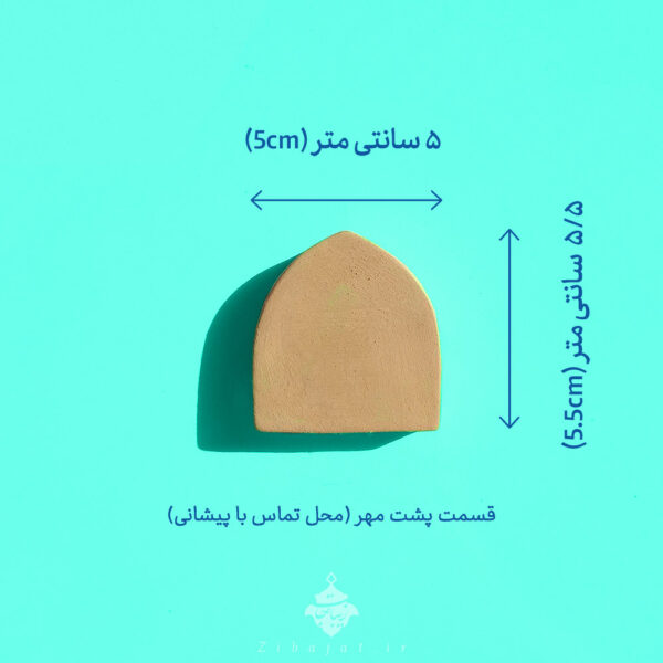 ابعاد مهر نماز دست ساز حب طرح گنبد امام رضا ع