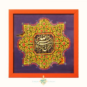تابلو تزئیناتی بسم الله الرحمن الرحیم مدل 101 مناسب آویزکردن دیوار