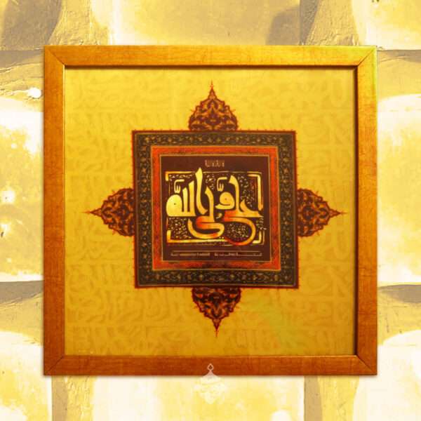 تابلو زینتی علی ولی الله مناسب آویزان کردن دیوار مدل 102