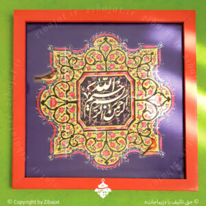 خرید تابلو تزئینی بسم الله الرحمن الرحیم مدل 101