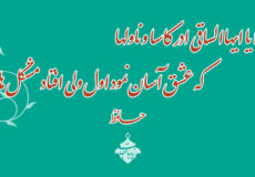 شعر حافظ الا یا ایها الساقی که عشق آسان نمود ولی افتاد مشکلها